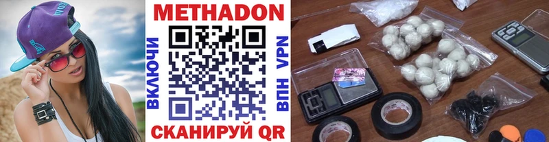 Метадон кристалл  блэк спрут   Азнакаево 